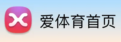爱体育首页 Logo
